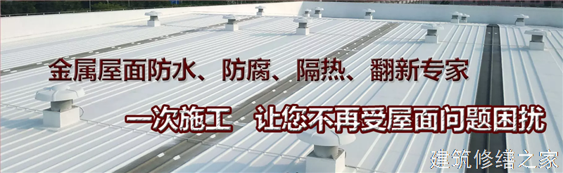 泉州2026丰泽区 彩钢瓦屋面防水 价格是多少