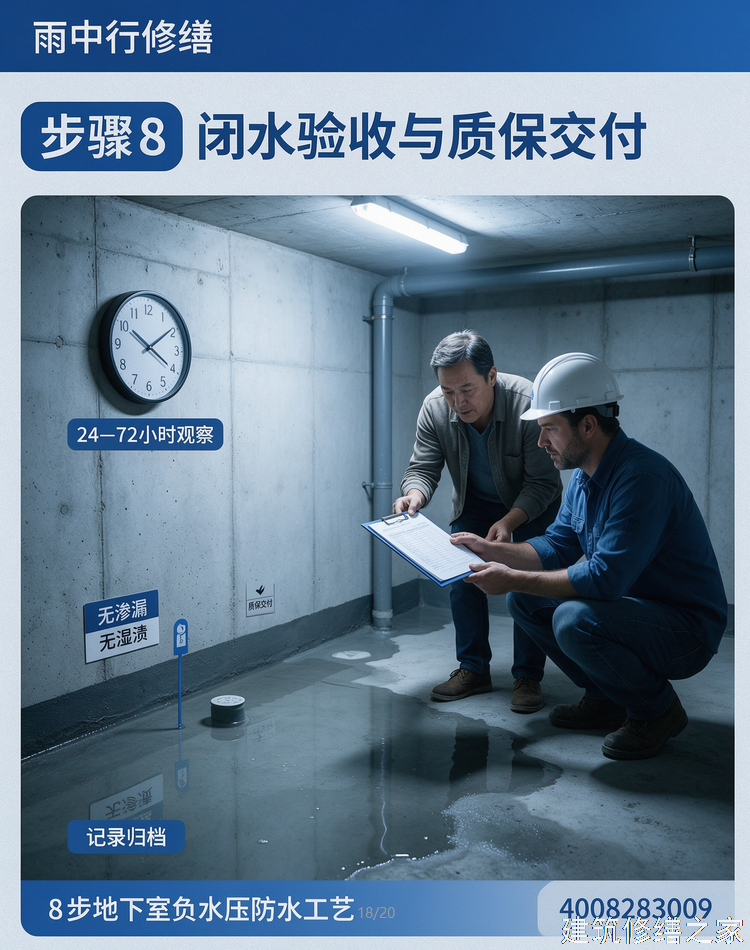 2026/9肇庆四会市彩钢瓦屋面防水避坑指南